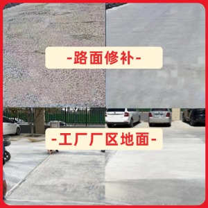 平坝水泥地面修复剂